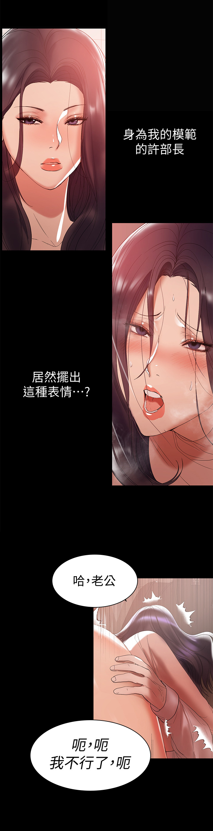 《情感空洞》第24章害怕 第2页