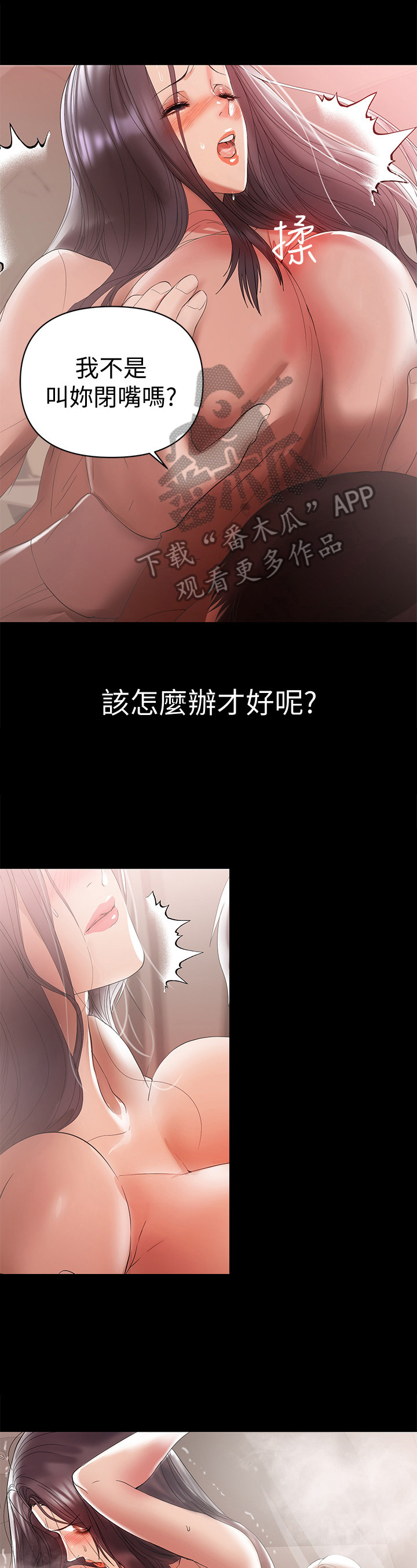 《情感空洞》第24章害怕 第3页
