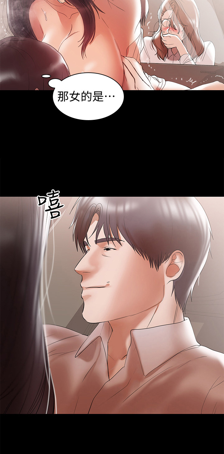 《情感空洞》第24章害怕 第4页