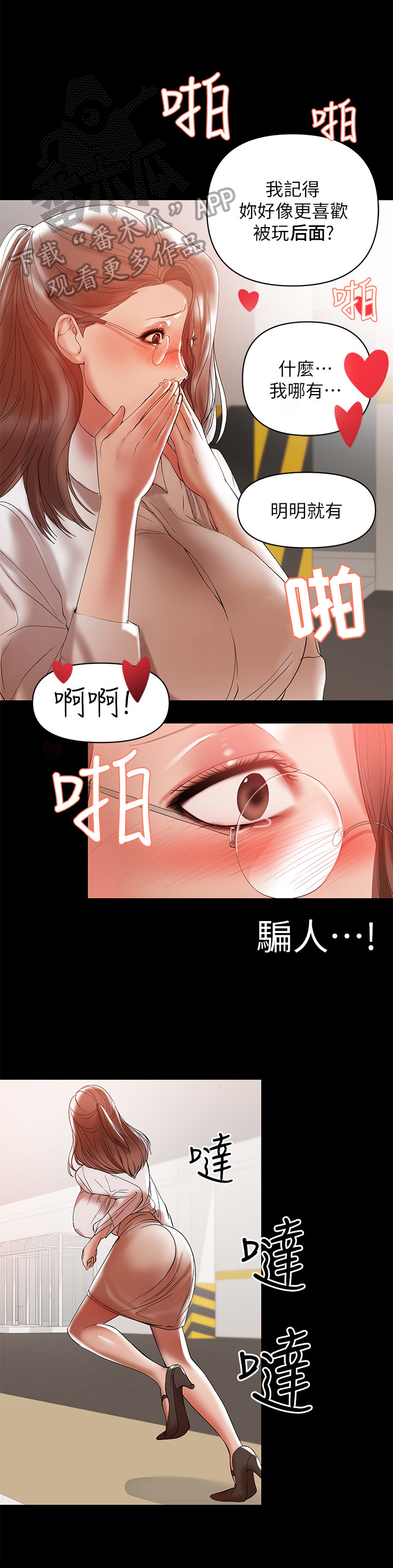 《情感空洞》第24章害怕 第5页