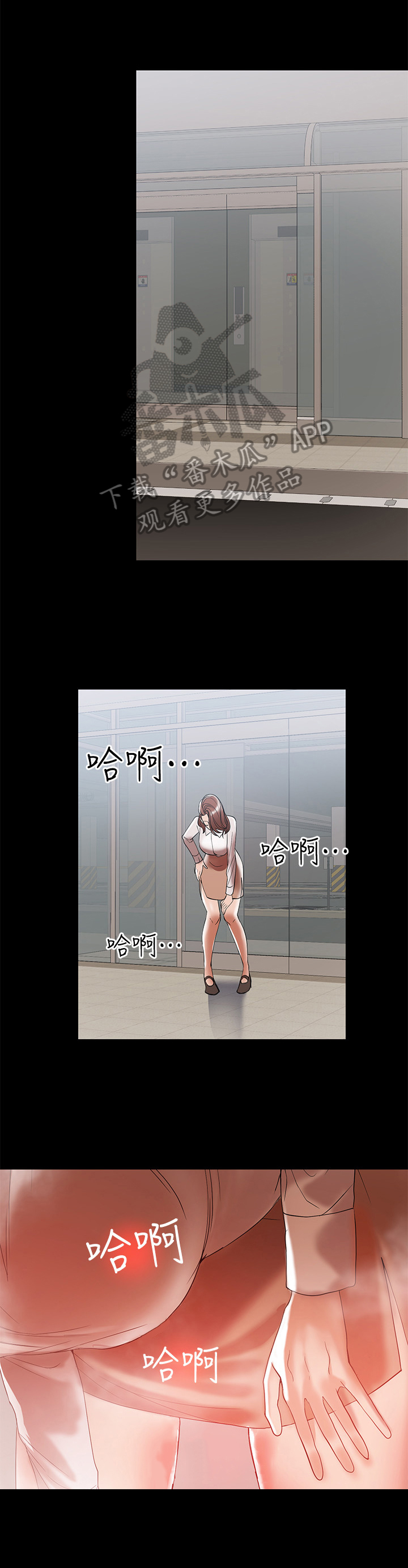 《情感空洞》第24章害怕 第6页