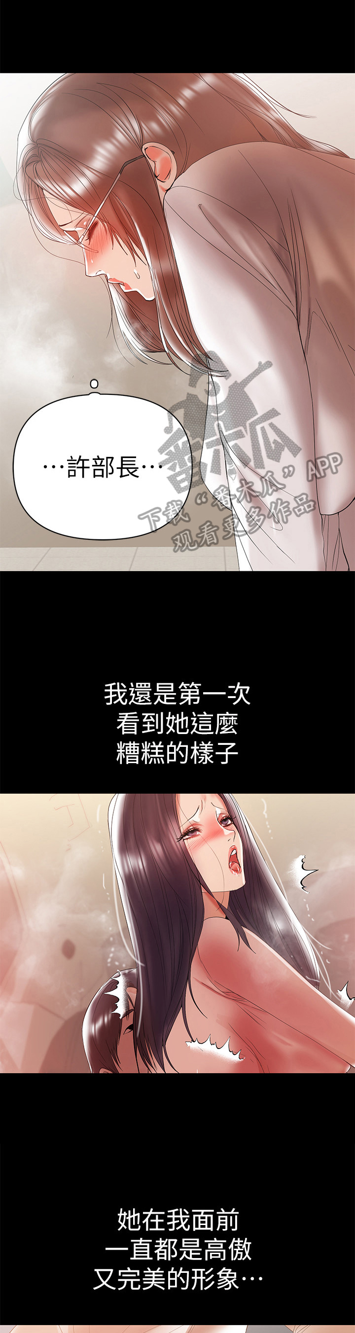 《情感空洞》第24章害怕 第7页