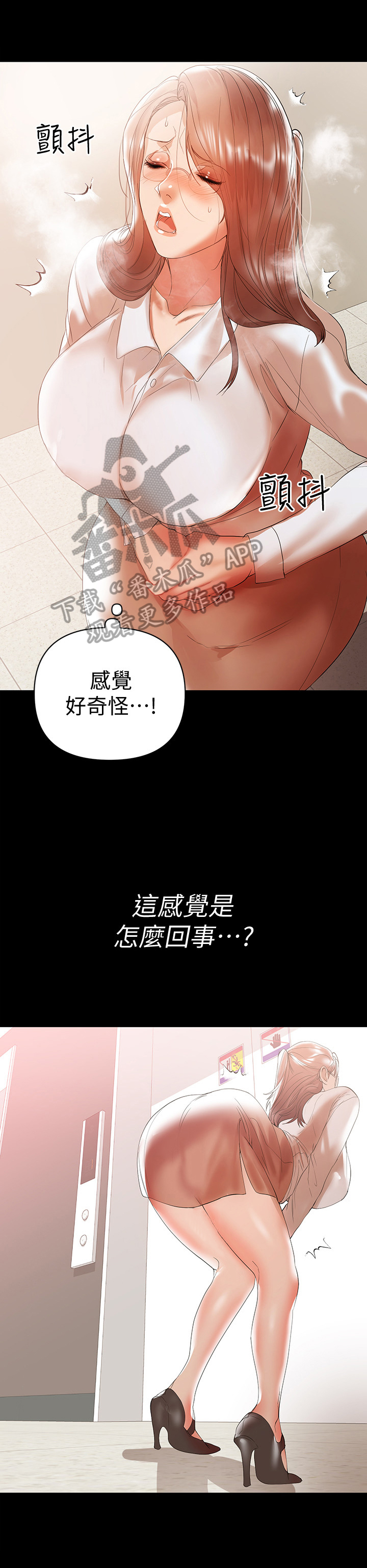 《情感空洞》第24章害怕 第9页