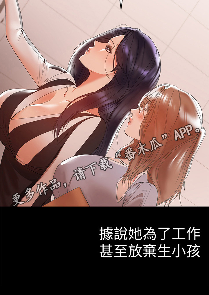《情感空洞》第23章意外发现 第11页