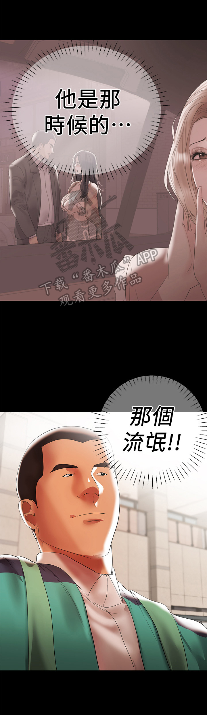 《情感空洞》第23章意外发现 第2页