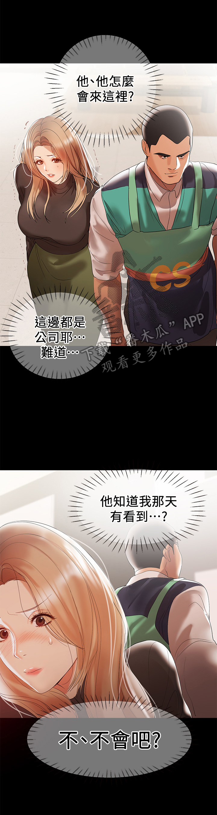《情感空洞》第23章意外发现 第3页