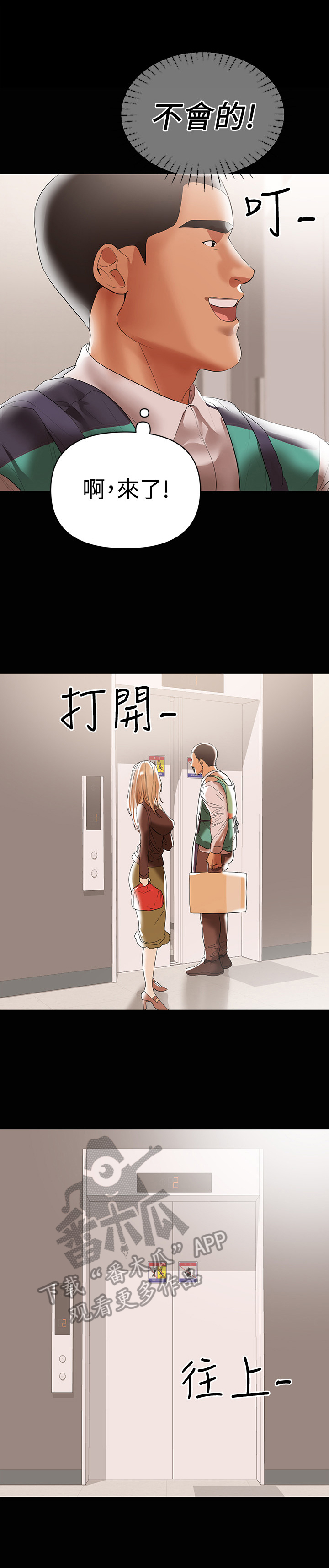 《情感空洞》第23章意外发现 第4页
