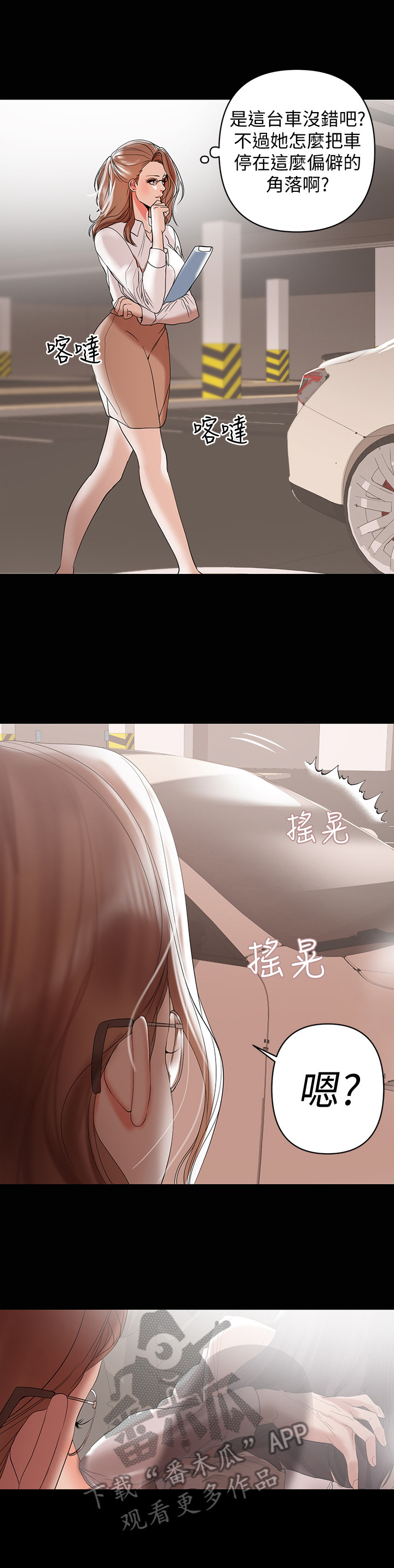 《情感空洞》第23章意外发现 第7页