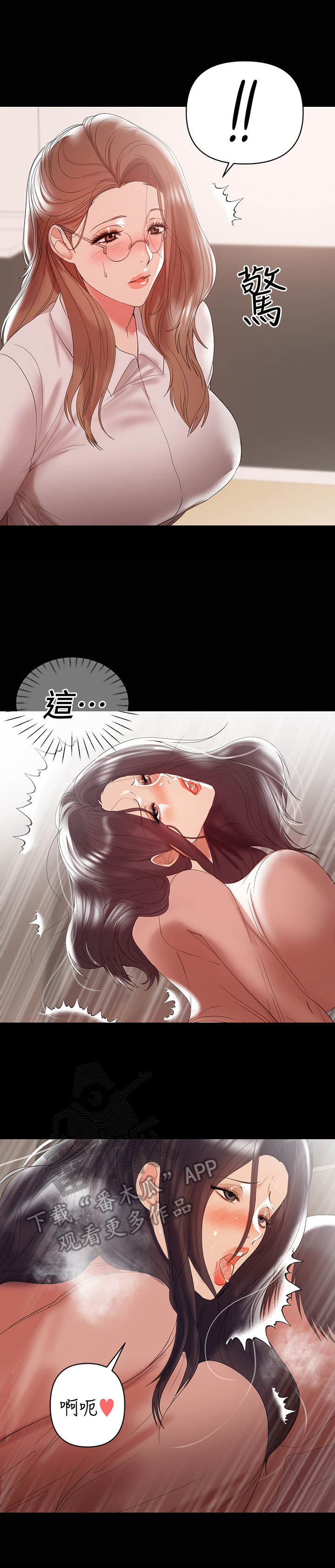 《情感空洞》第23章意外发现 第8页
