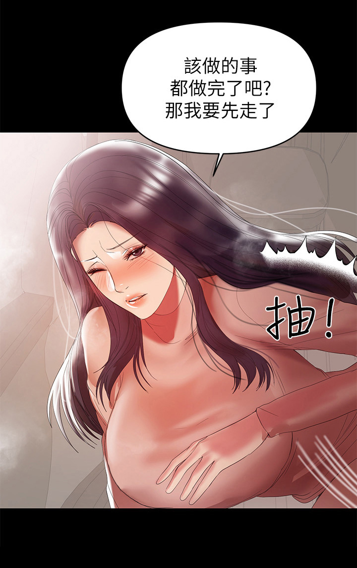 《情感空洞》第20章强迫 第10页