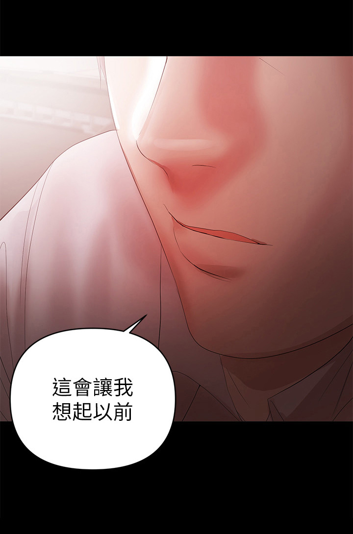 《情感空洞》第20章强迫 第12页