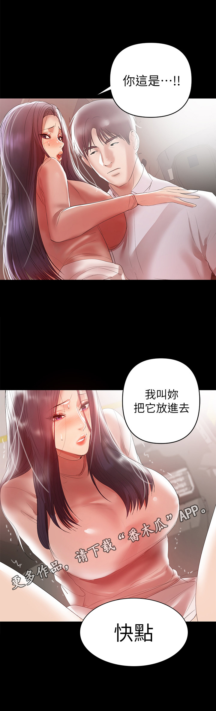 《情感空洞》第20章强迫 第15页