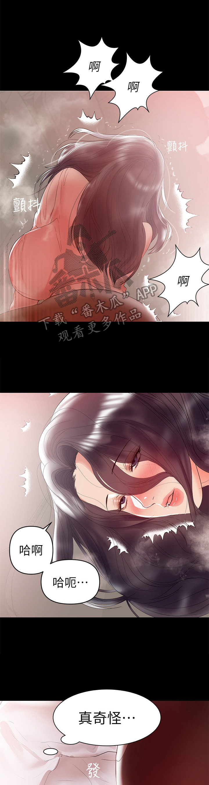 《情感空洞》第20章强迫 第1页