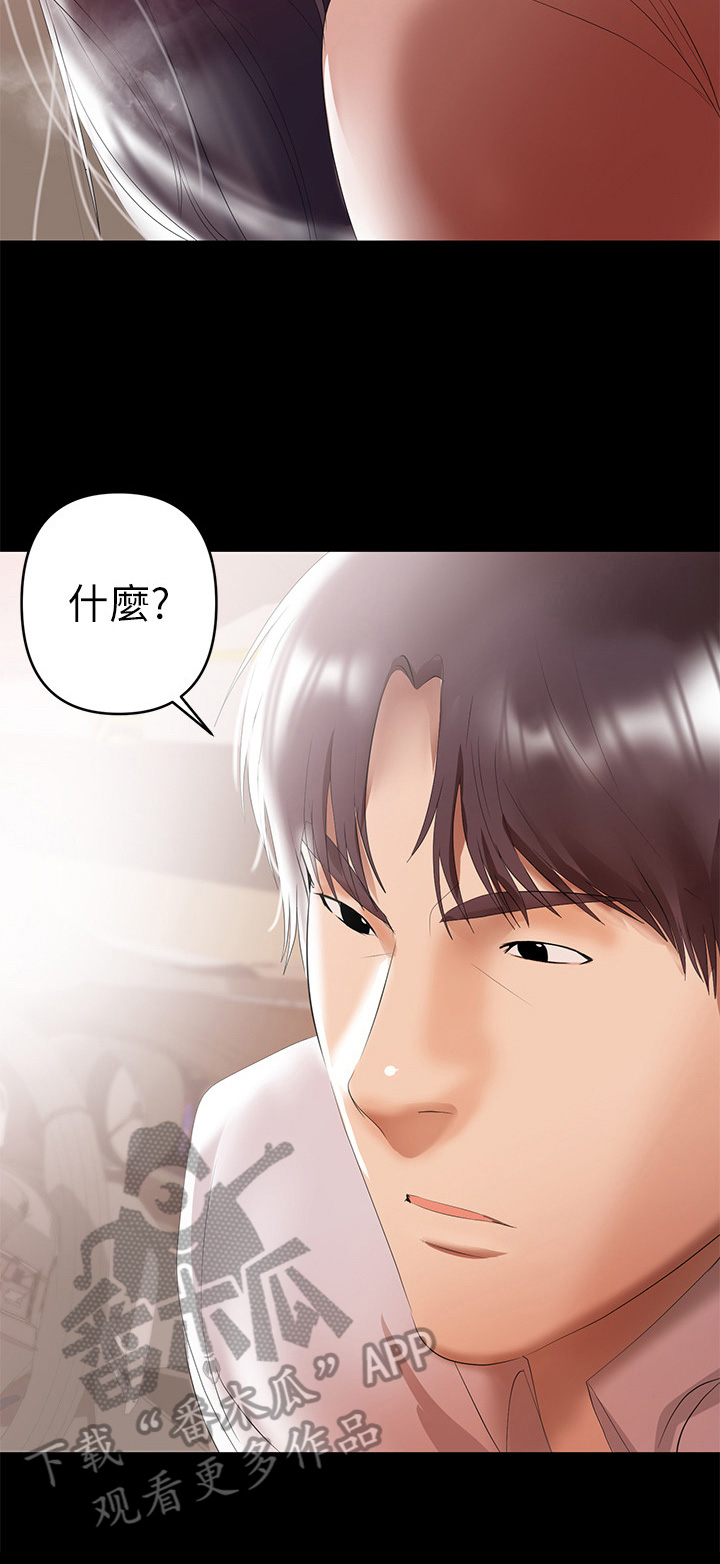 《情感空洞》第20章强迫 第4页