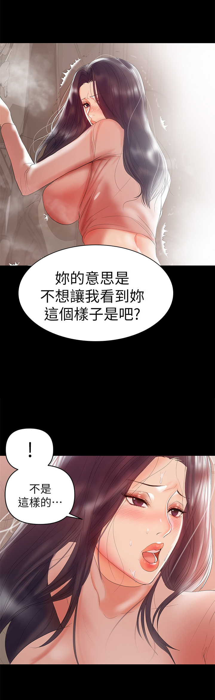 《情感空洞》第20章强迫 第5页