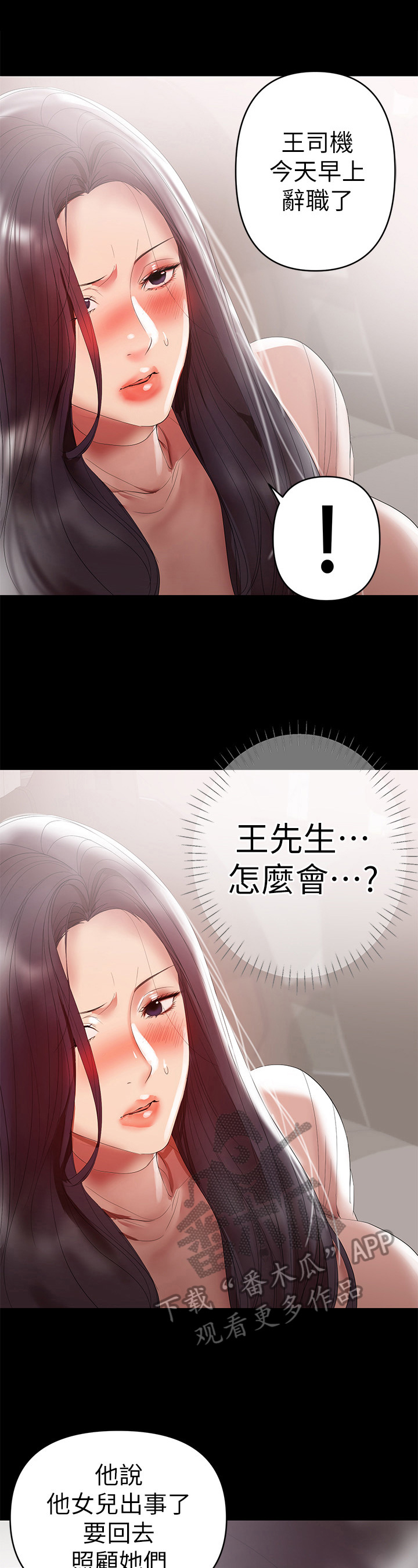 《情感空洞》第20章强迫 第7页
