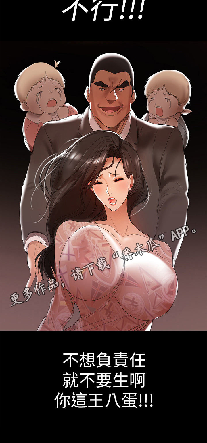 《情感空洞》第21章脑洞大开 第13页