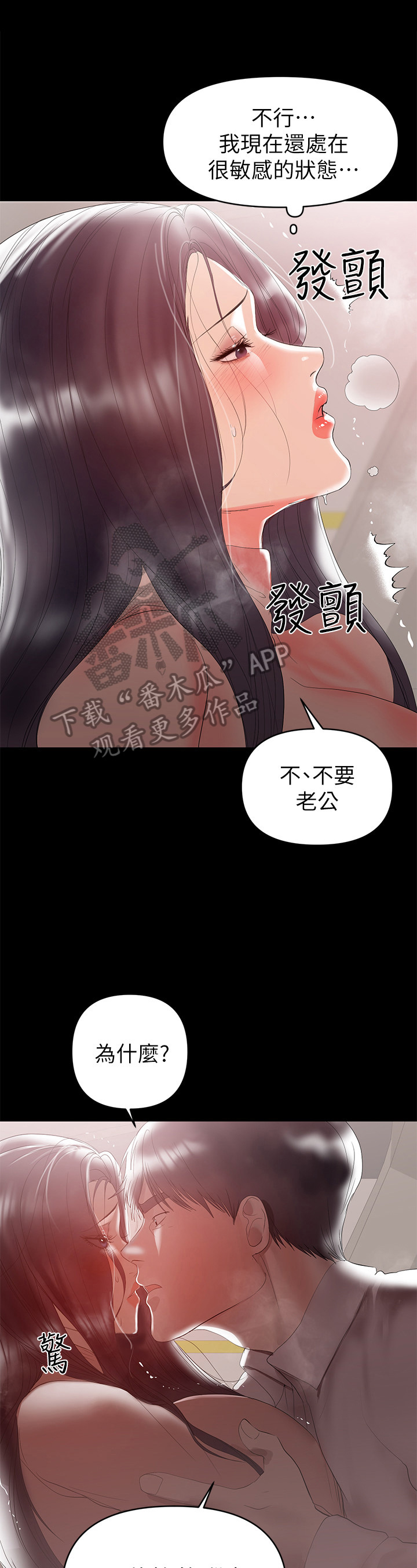 《情感空洞》第21章脑洞大开 第1页