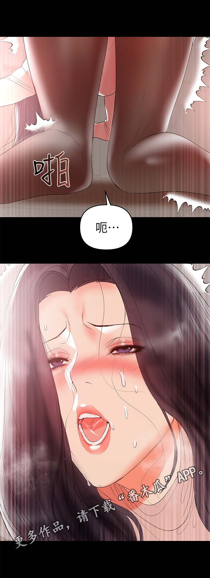 《情感空洞》第19章对待 第10页