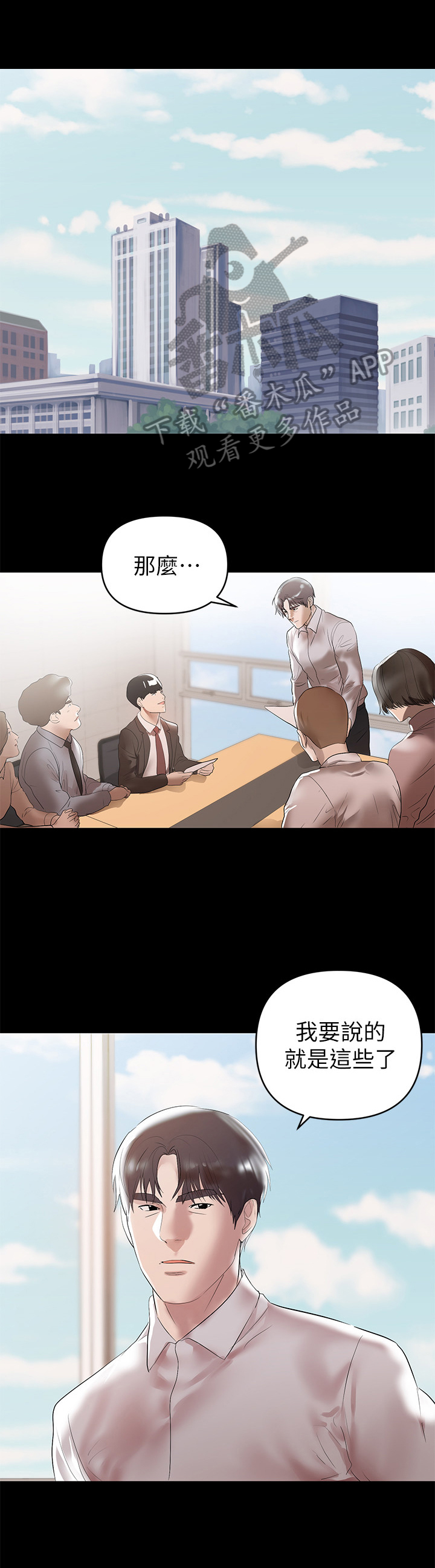 《情感空洞》第19章对待 第1页