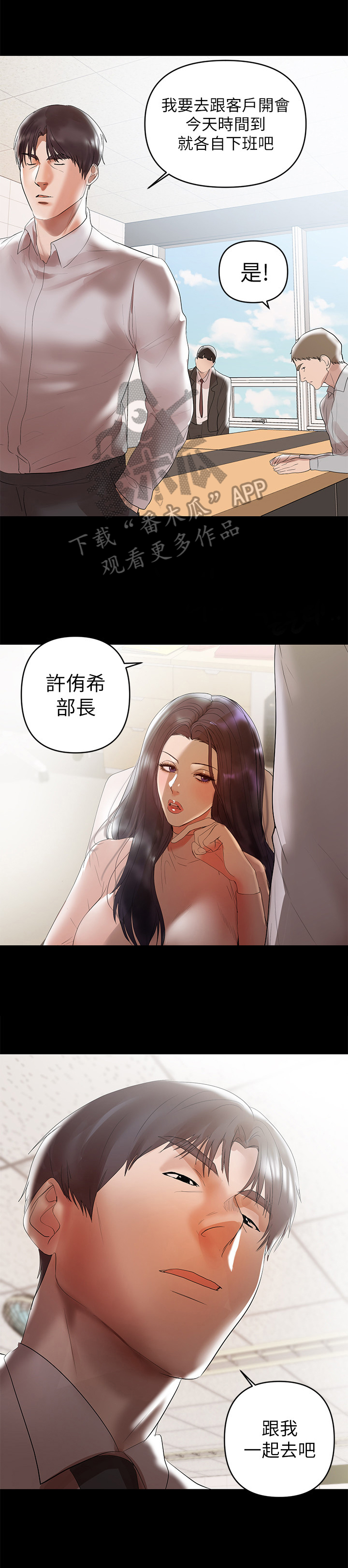 《情感空洞》第19章对待 第2页
