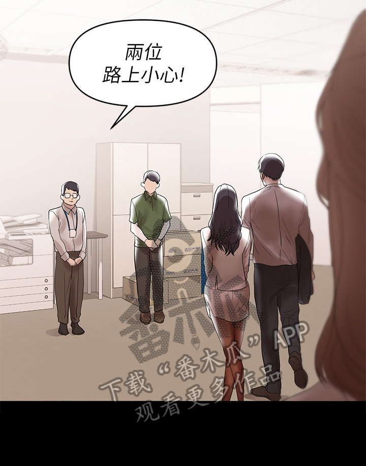 《情感空洞》第19章对待 第4页