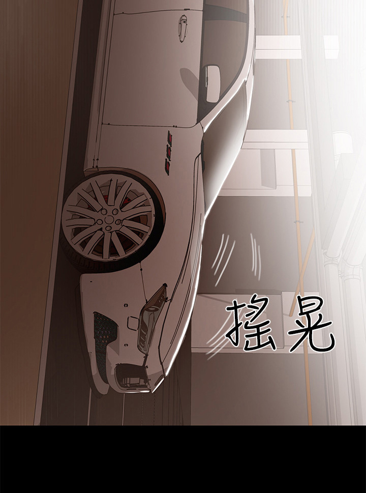 《情感空洞》第19章对待 第6页