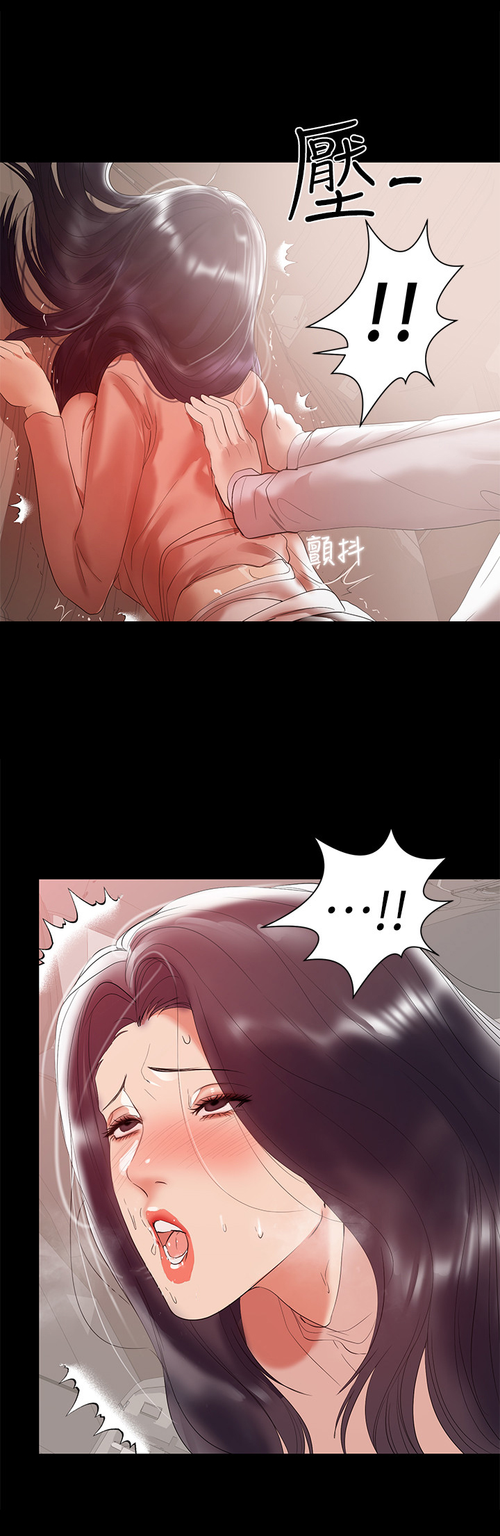 《情感空洞》第19章对待 第9页