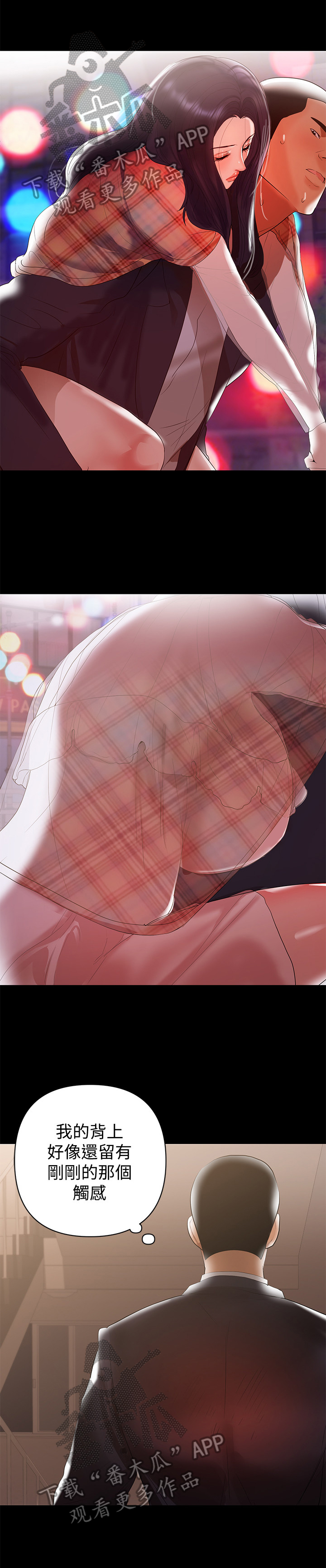 《情感空洞》第18章出事了 第13页
