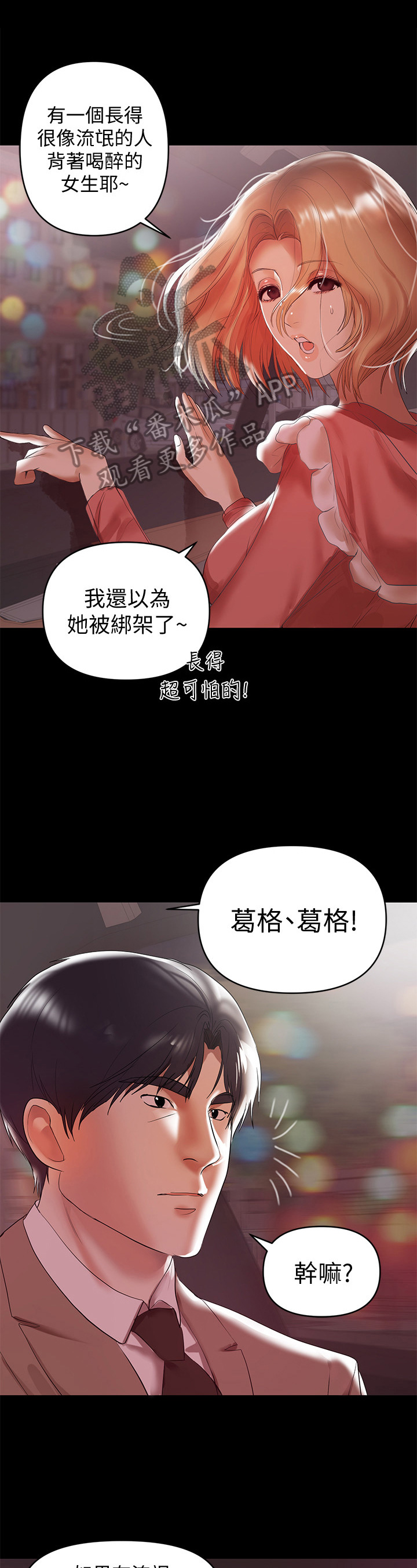 《情感空洞》第18章出事了 第1页