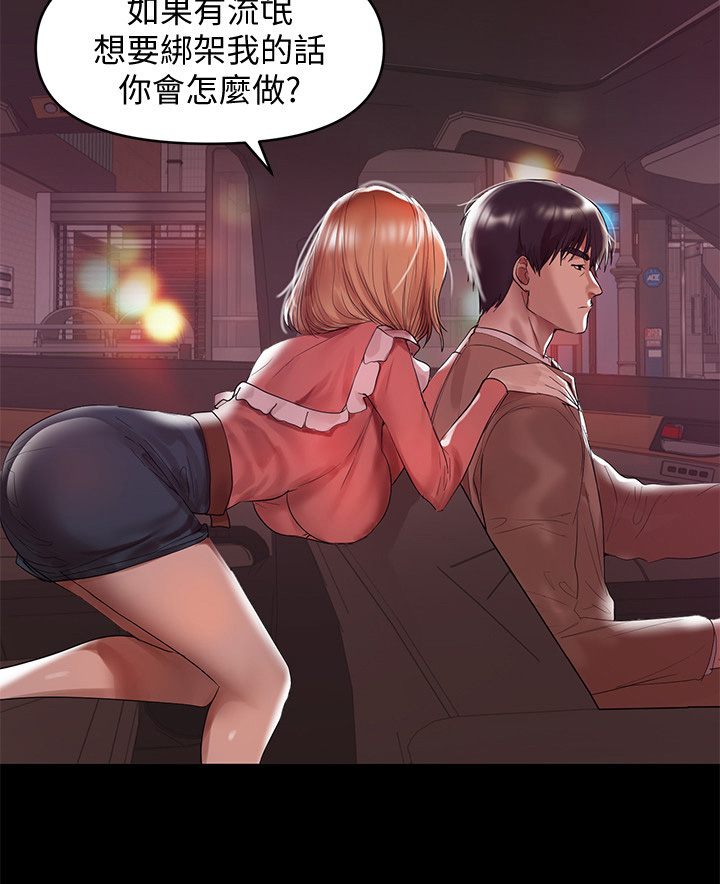 《情感空洞》第18章出事了 第2页