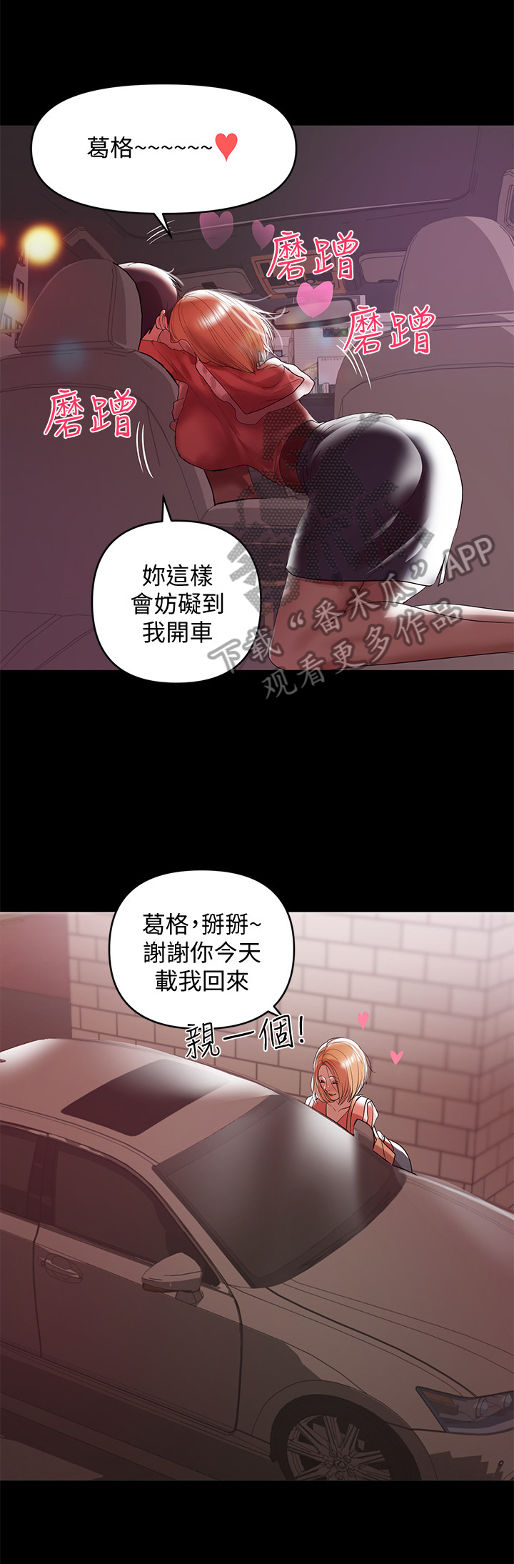 《情感空洞》第18章出事了 第4页