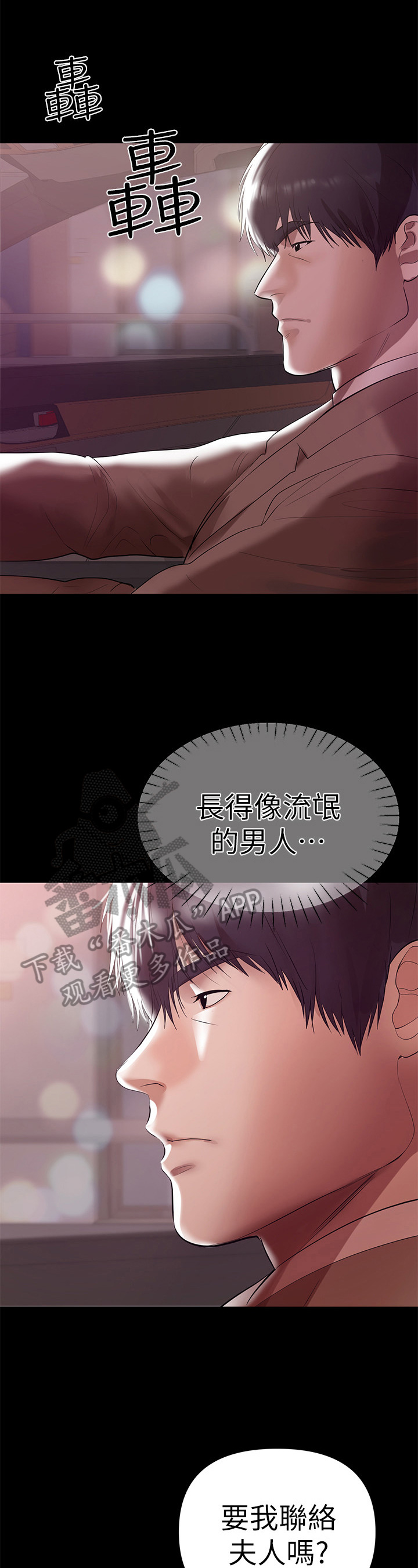 《情感空洞》第18章出事了 第5页