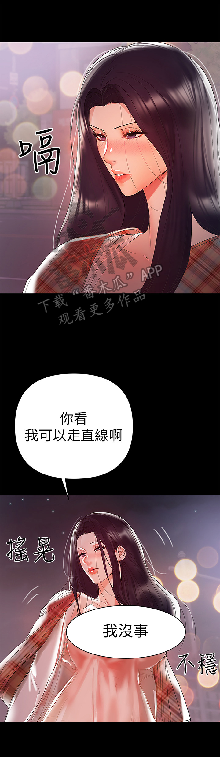 《情感空洞》第17章背回去 第1页
