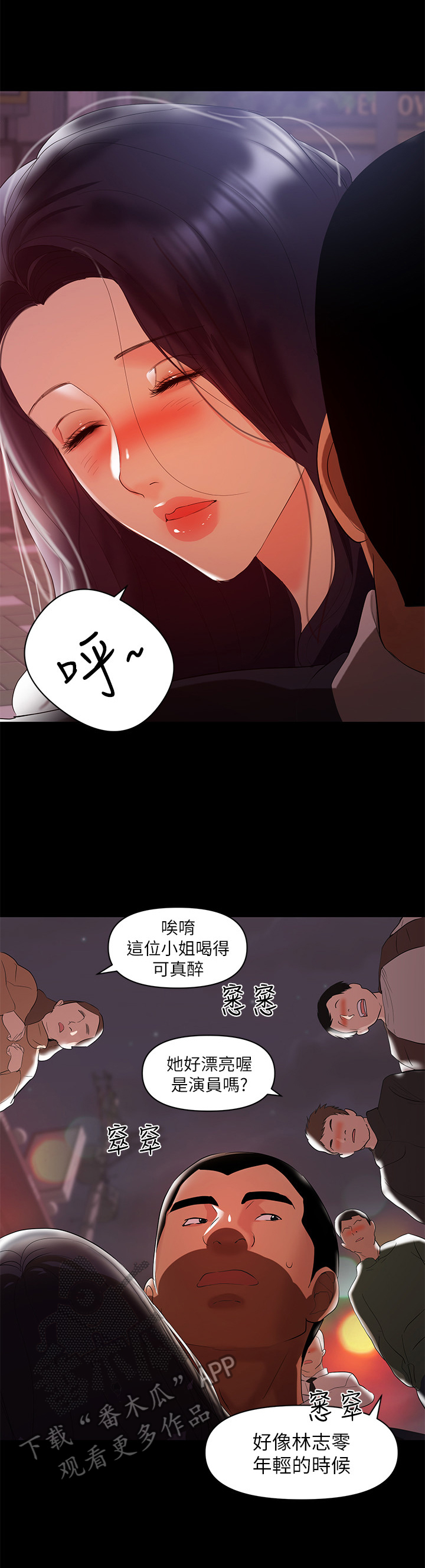 《情感空洞》第17章背回去 第4页