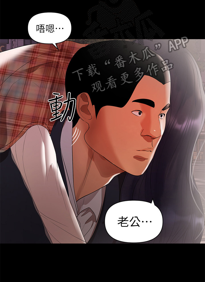 《情感空洞》第17章背回去 第6页
