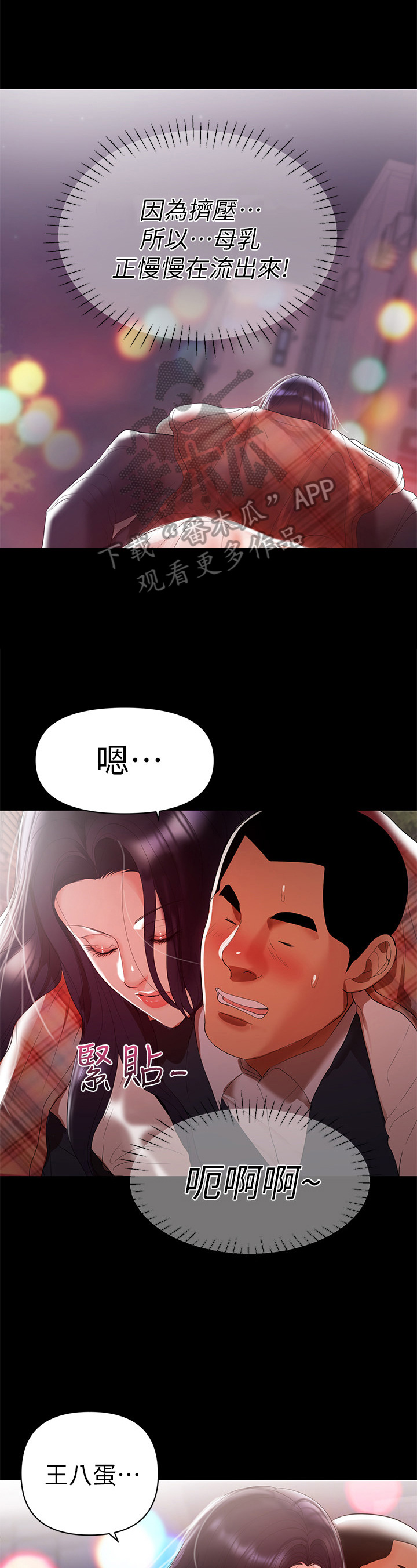 《情感空洞》第17章背回去 第8页
