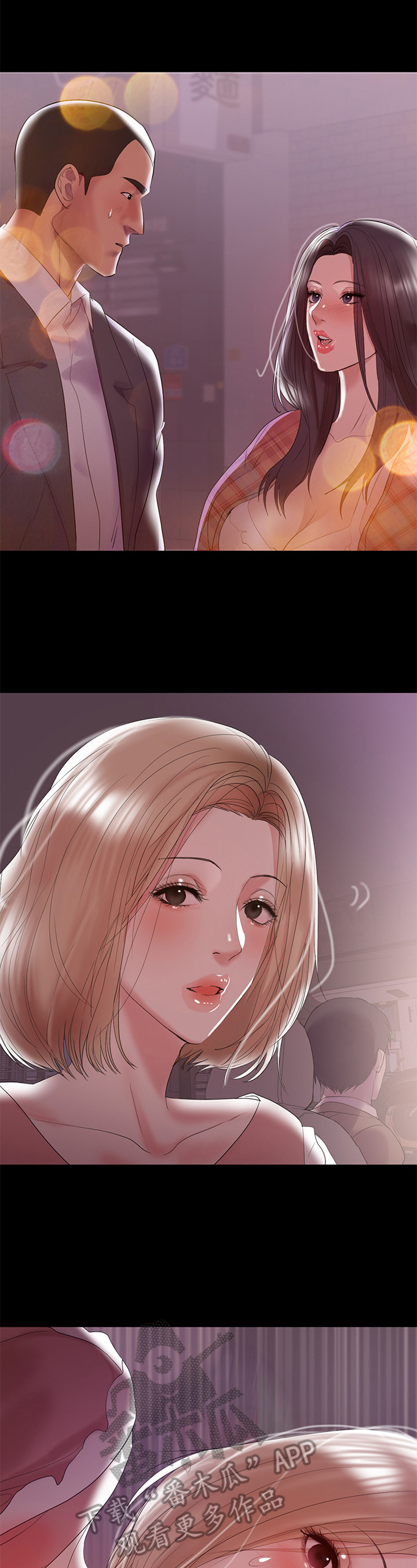 《情感空洞》第16章醉酒 第10页
