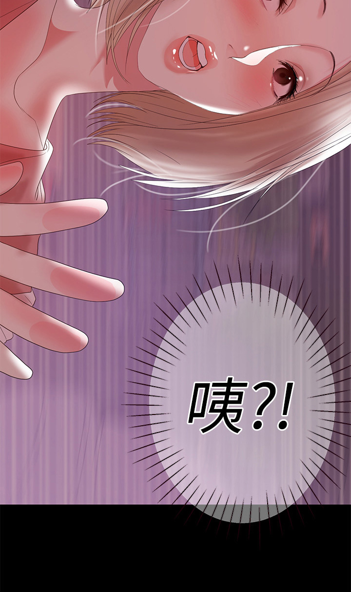 《情感空洞》第16章醉酒 第11页