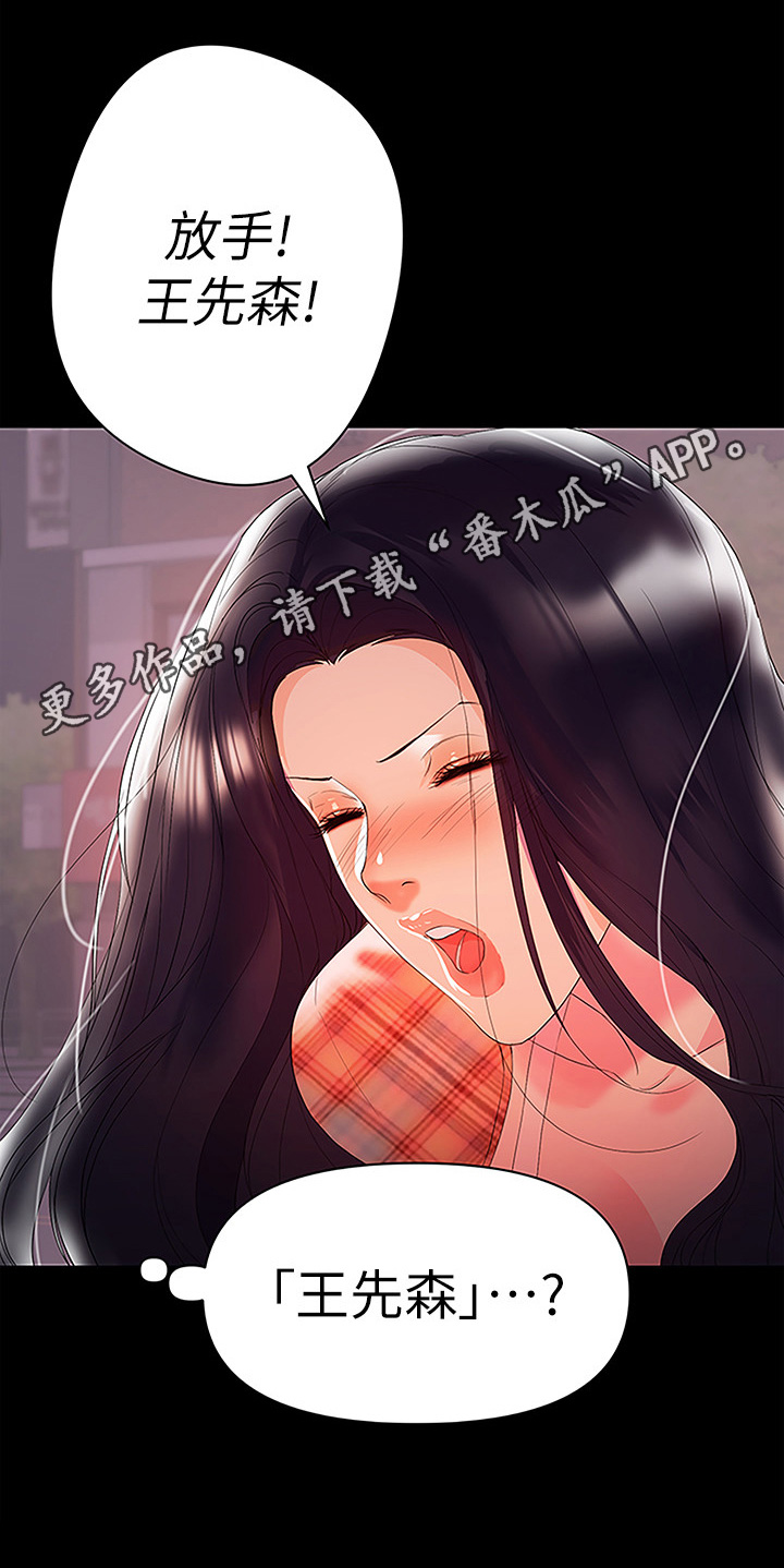 《情感空洞》第16章醉酒 第14页