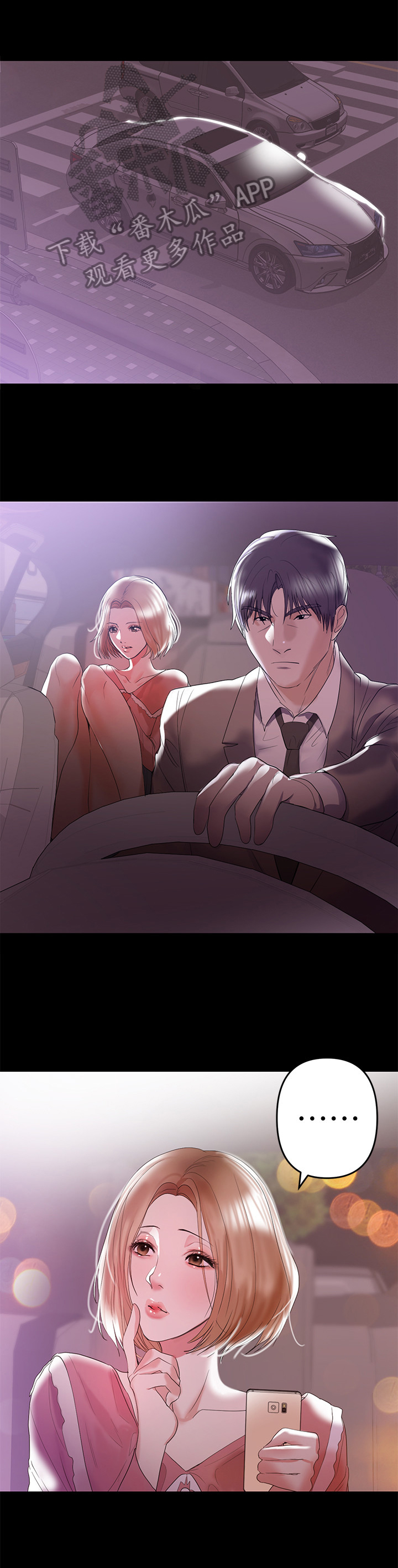 《情感空洞》第16章醉酒 第5页