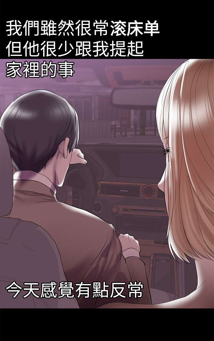 《情感空洞》第16章醉酒 第7页