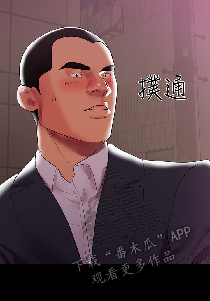 《情感空洞》第14章买酒 第11页