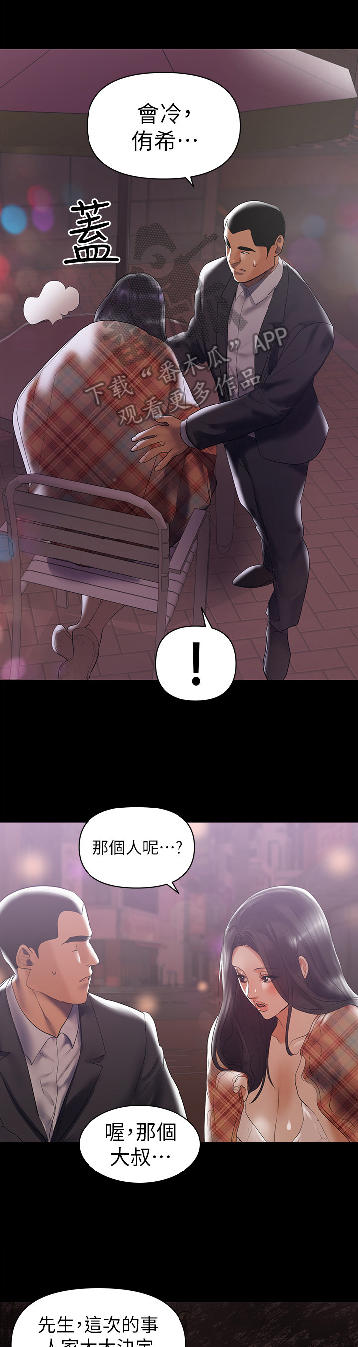 《情感空洞》第14章买酒 第1页