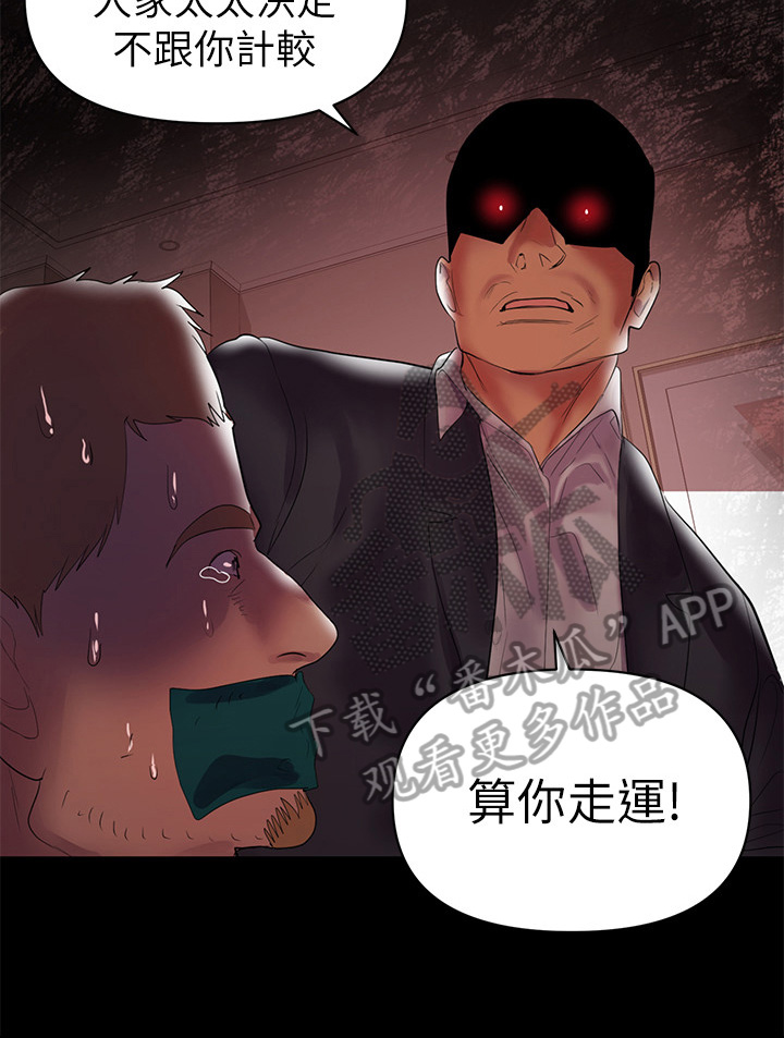 《情感空洞》第14章买酒 第2页