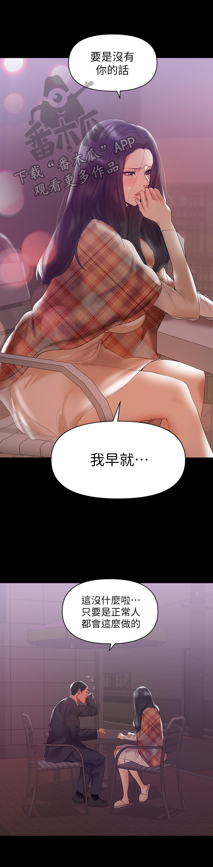 《情感空洞》第14章买酒 第6页