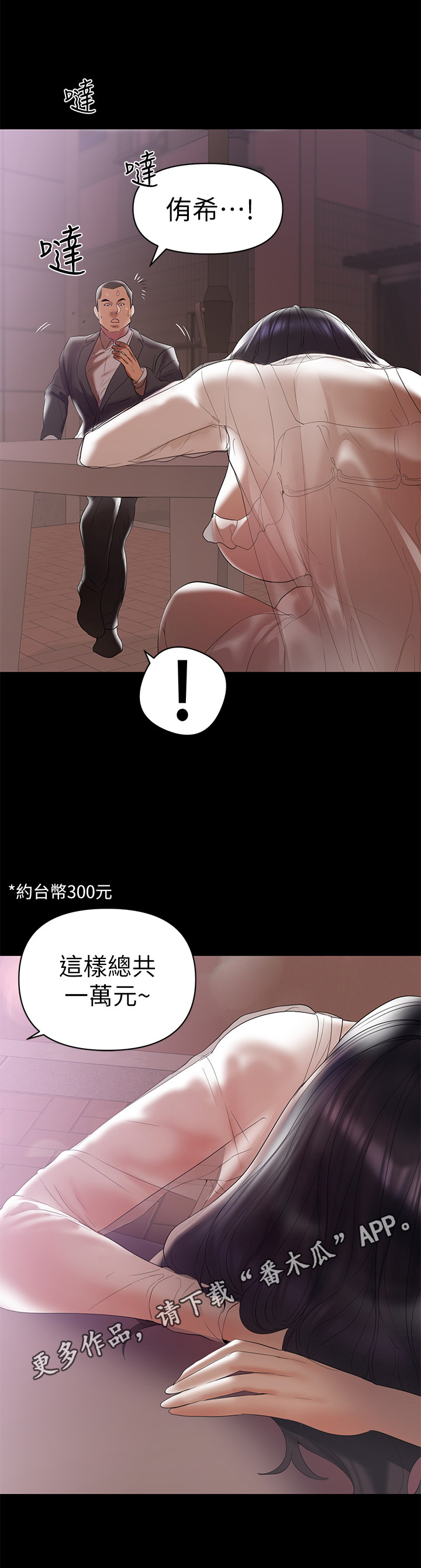 《情感空洞》第13章处理 第10页