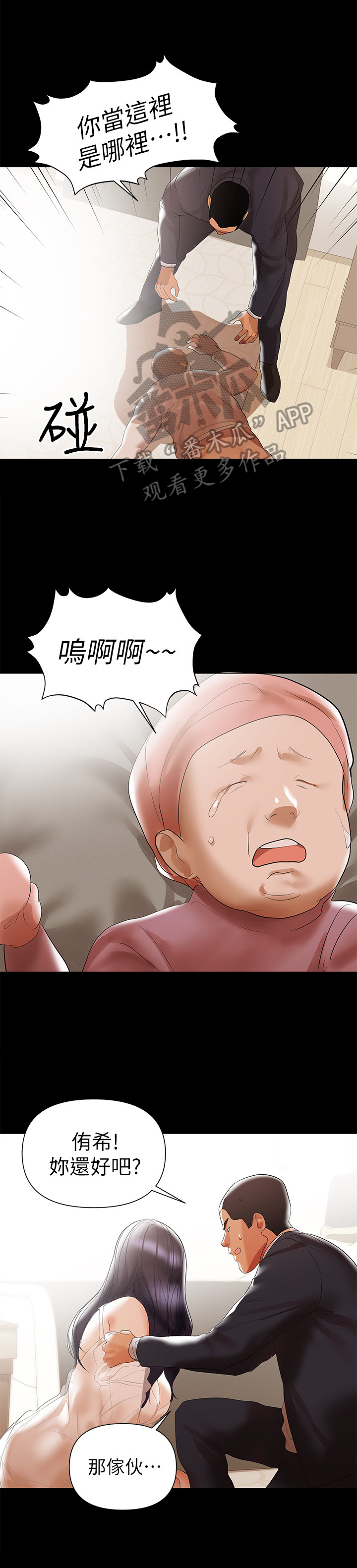 《情感空洞》第13章处理 第1页