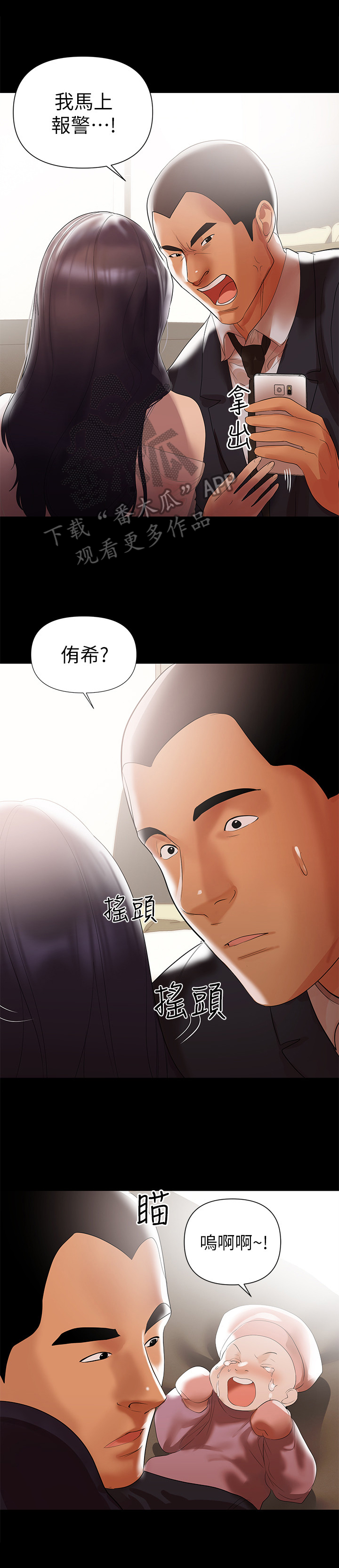 《情感空洞》第13章处理 第2页