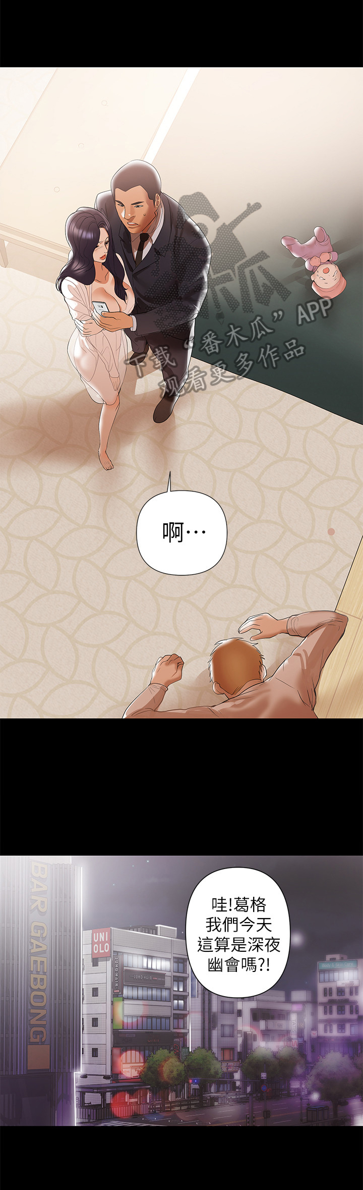 《情感空洞》第13章处理 第3页